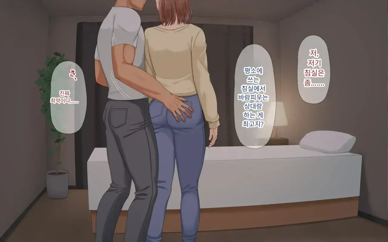 Konyakusha Ni Uwaki O Onegai Shitemita